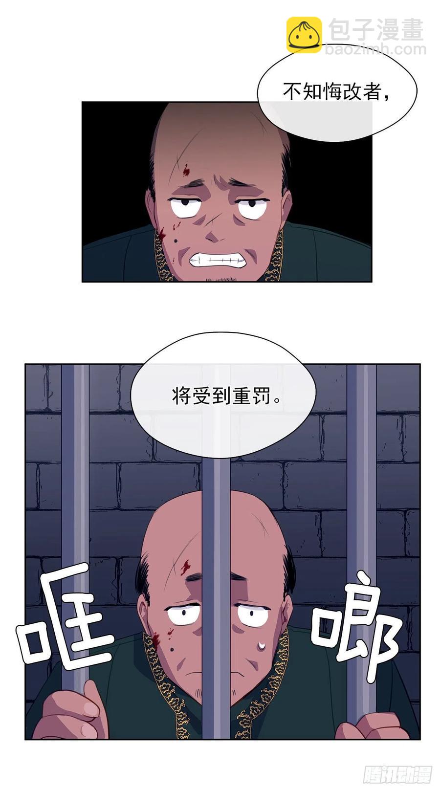 《皇帝的伴侣》44.教皇的承诺 第45页