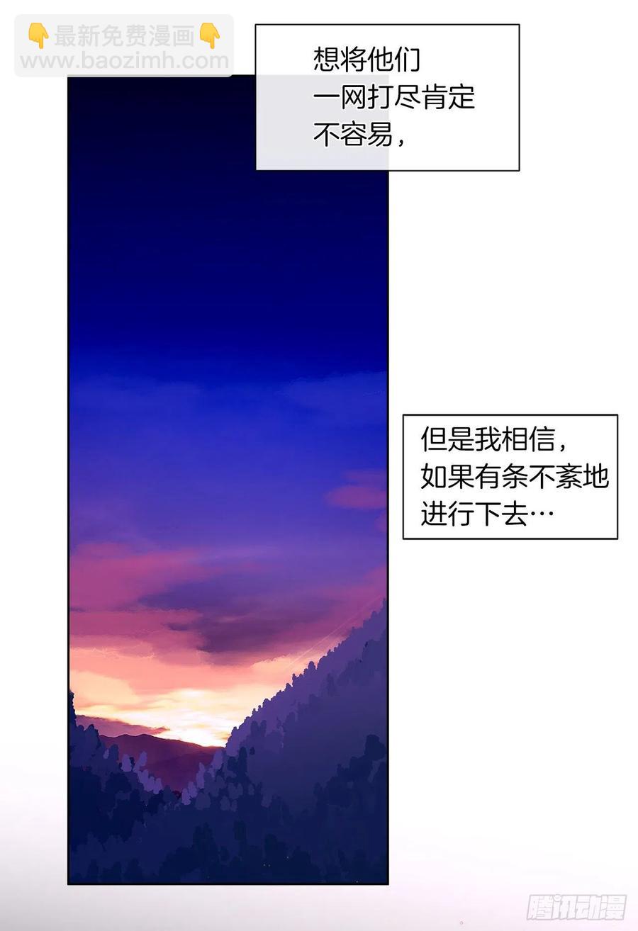《皇帝的伴侣》44.教皇的承诺 第49页