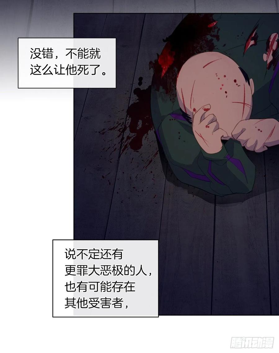 《皇帝的伴侣》44.教皇的承诺 第6页