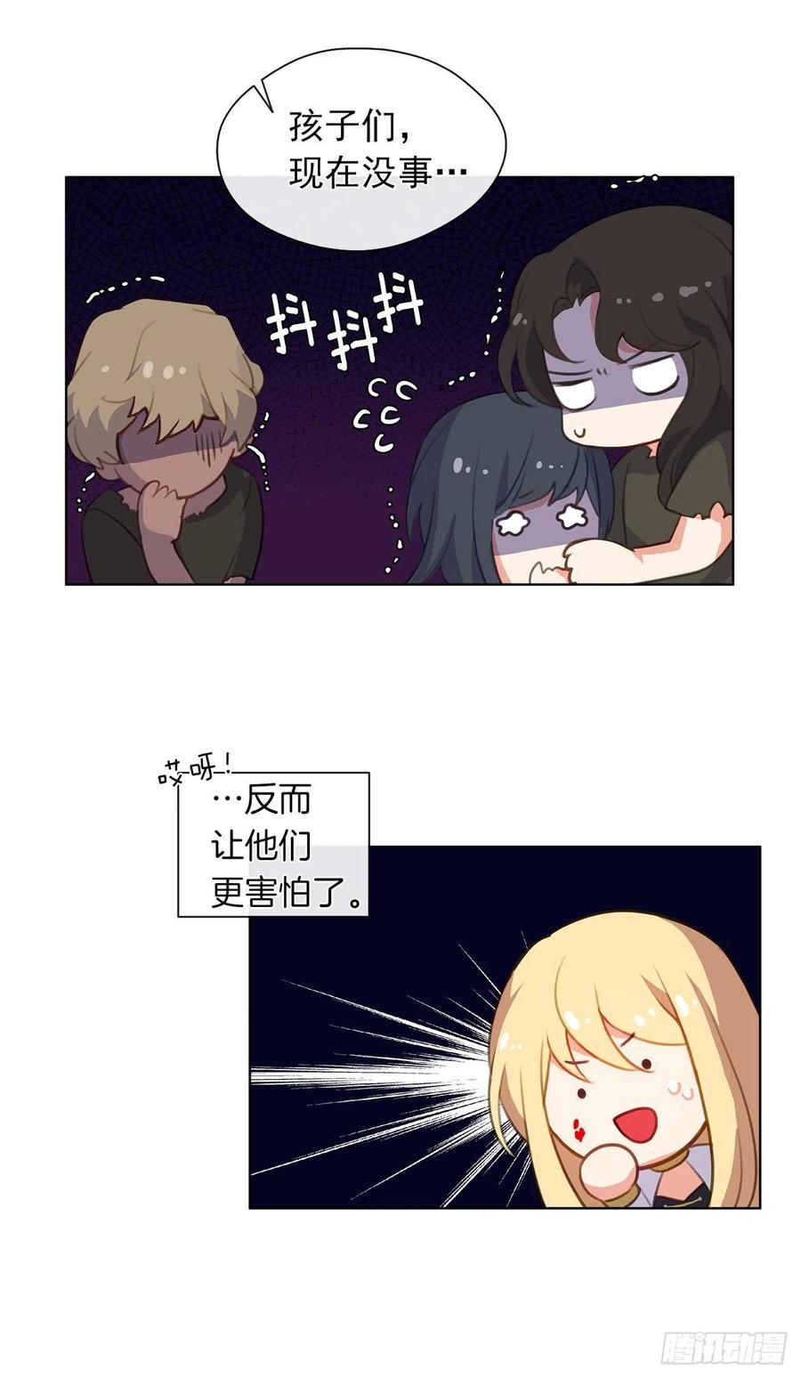 《皇帝的伴侣》44.教皇的承诺 第8页