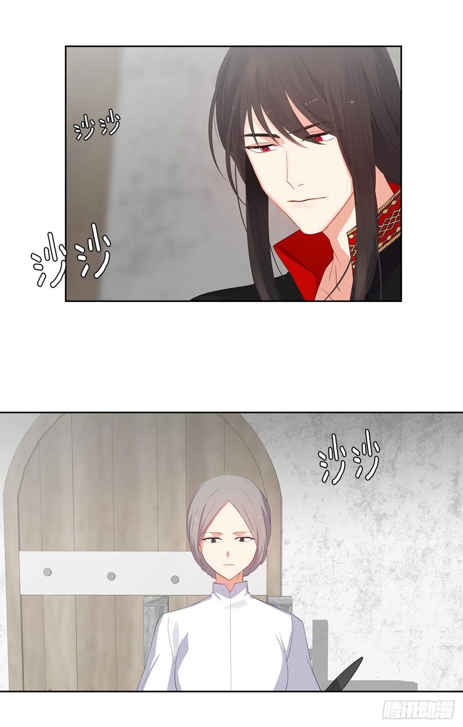《皇帝的伴侣》47.她最在意的是我 第21页