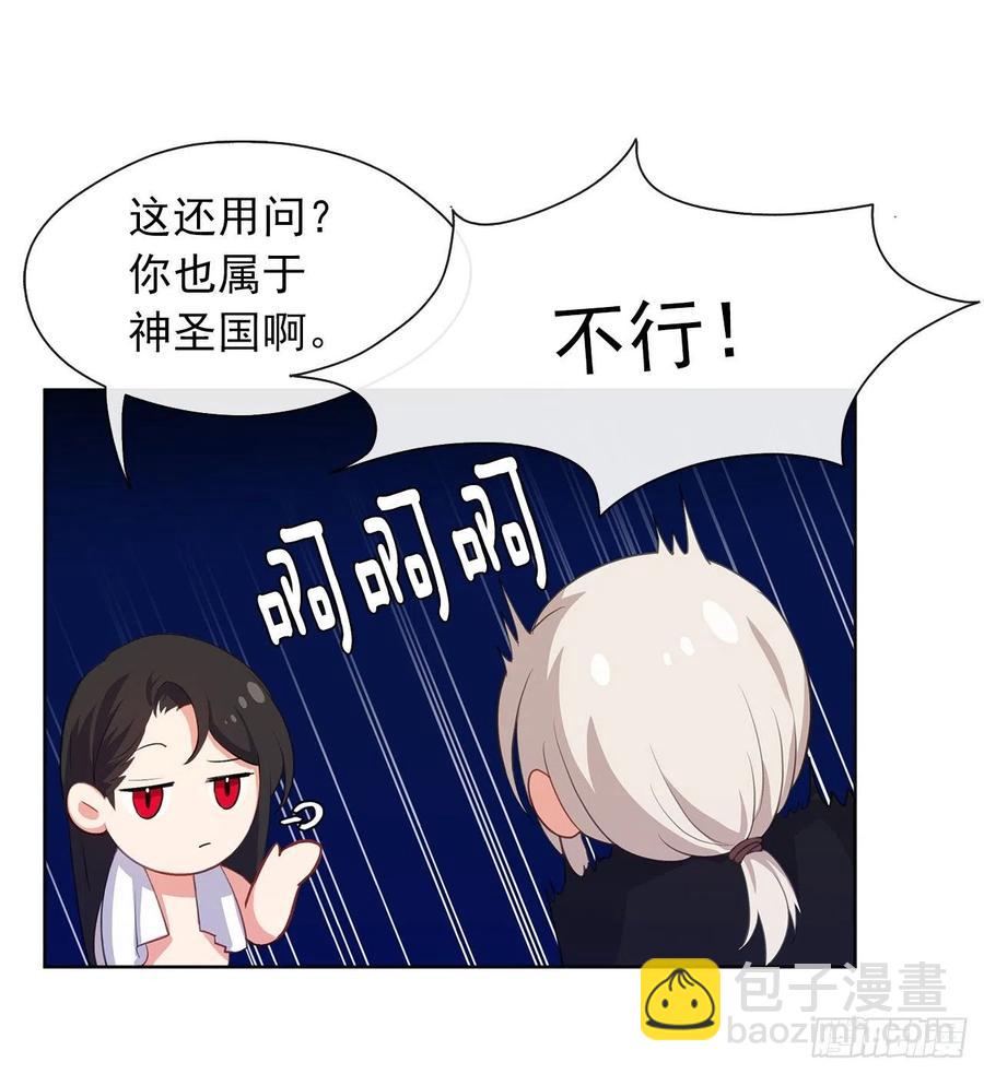 《皇帝的伴侣》47.她最在意的是我 第3页
