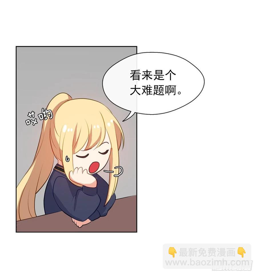 《皇帝的伴侣》47.她最在意的是我 第41页