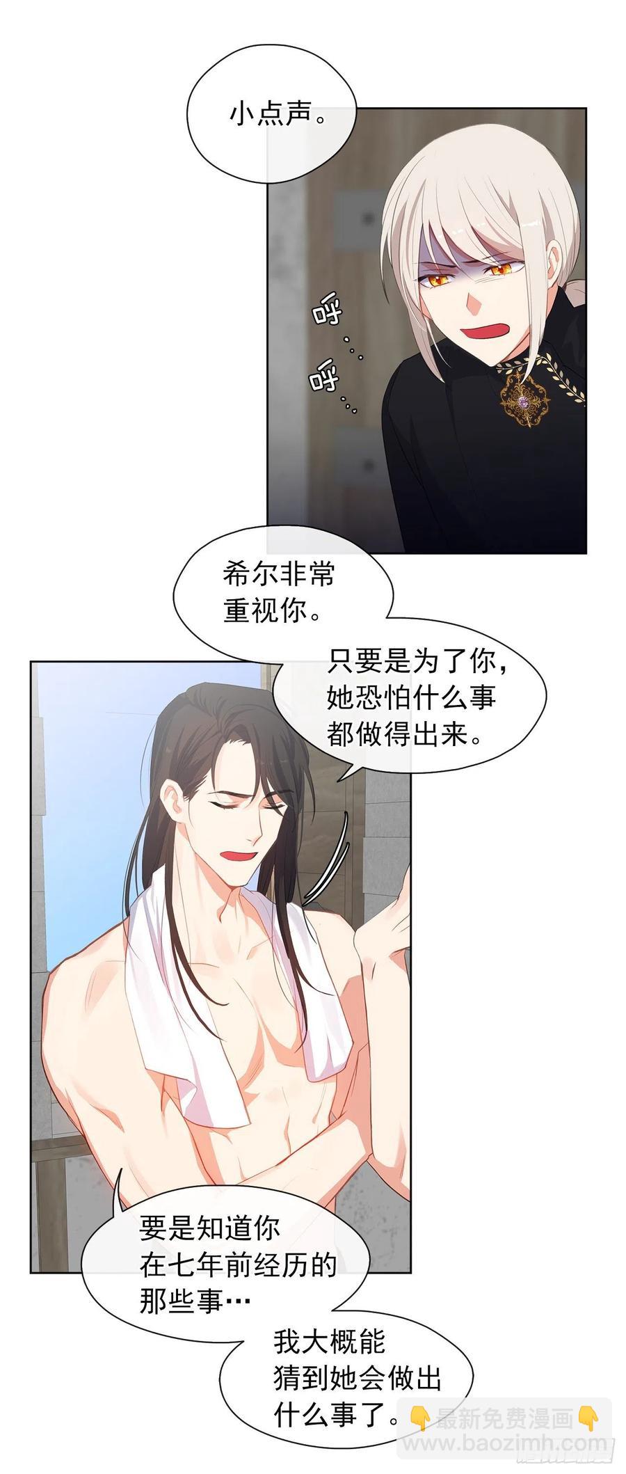 《皇帝的伴侣》47.她最在意的是我 第4页