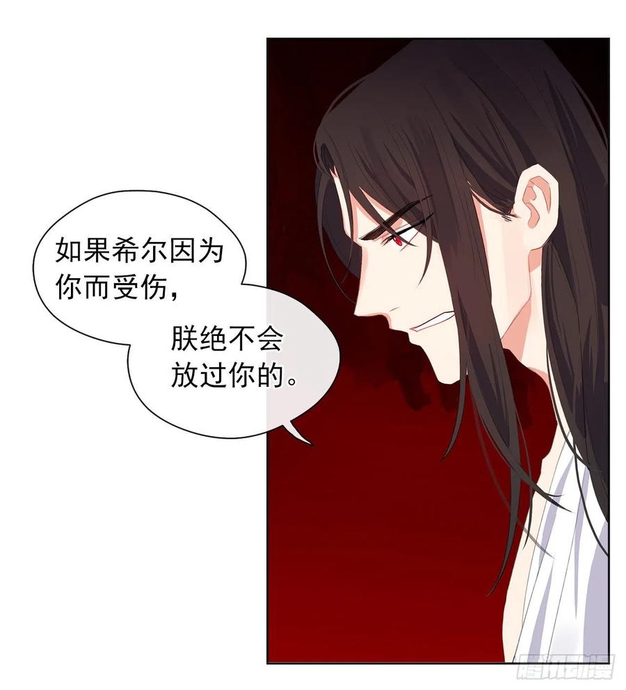 《皇帝的伴侣》47.她最在意的是我 第8页