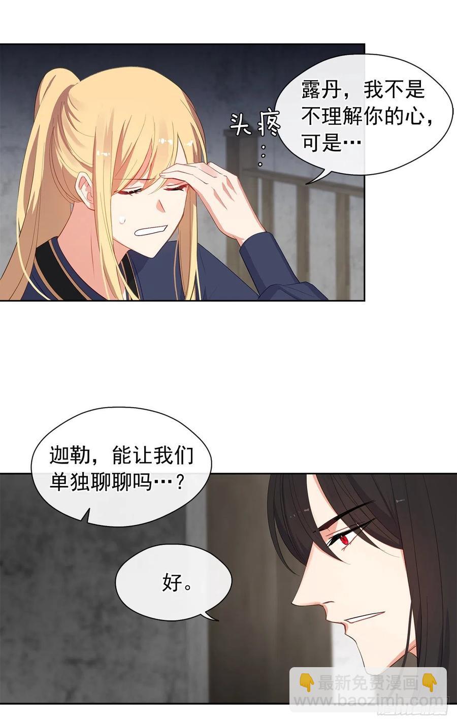 《皇帝的伴侣》49.我活不了多久 第15页