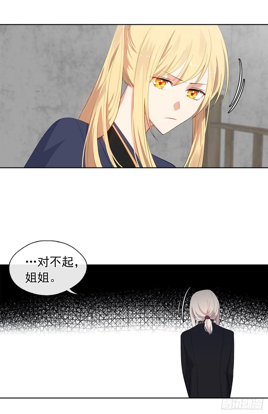 《皇帝的伴侣》49.我活不了多久 第19页