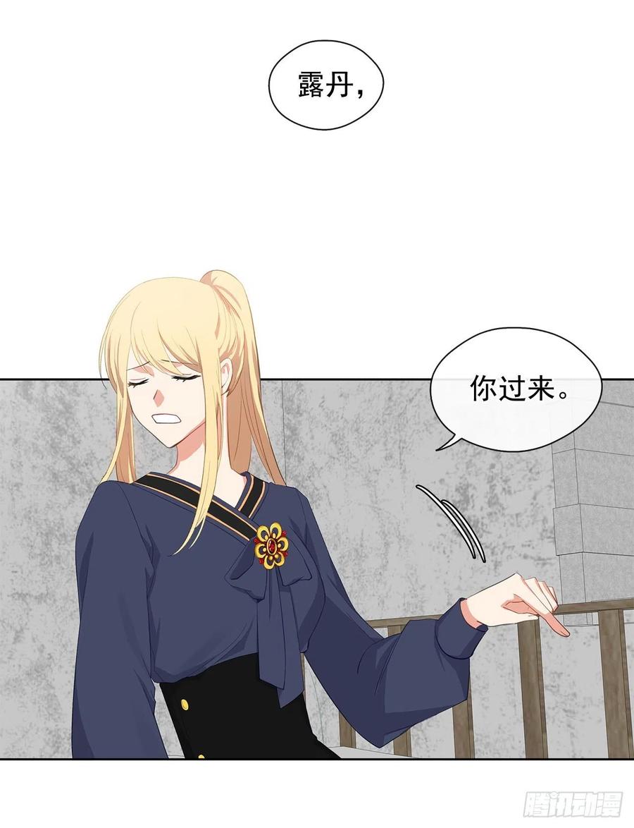 《皇帝的伴侣》49.我活不了多久 第20页