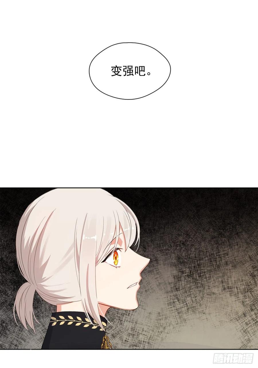 《皇帝的伴侣》49.我活不了多久 第28页