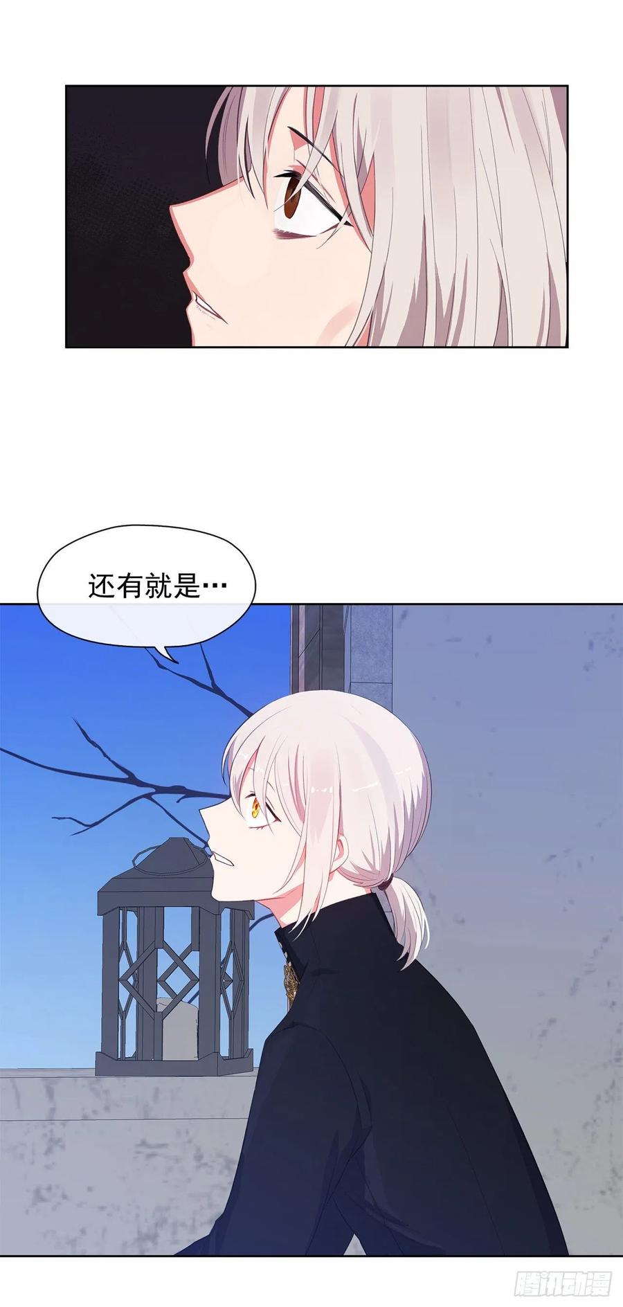《皇帝的伴侣》49.我活不了多久 第34页