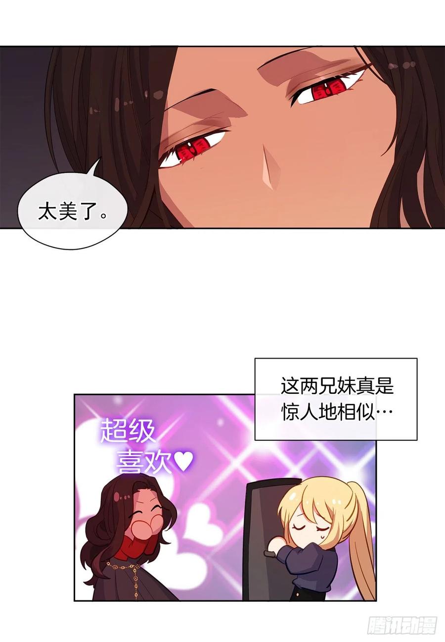 《皇帝的伴侣》49.我活不了多久 第3页