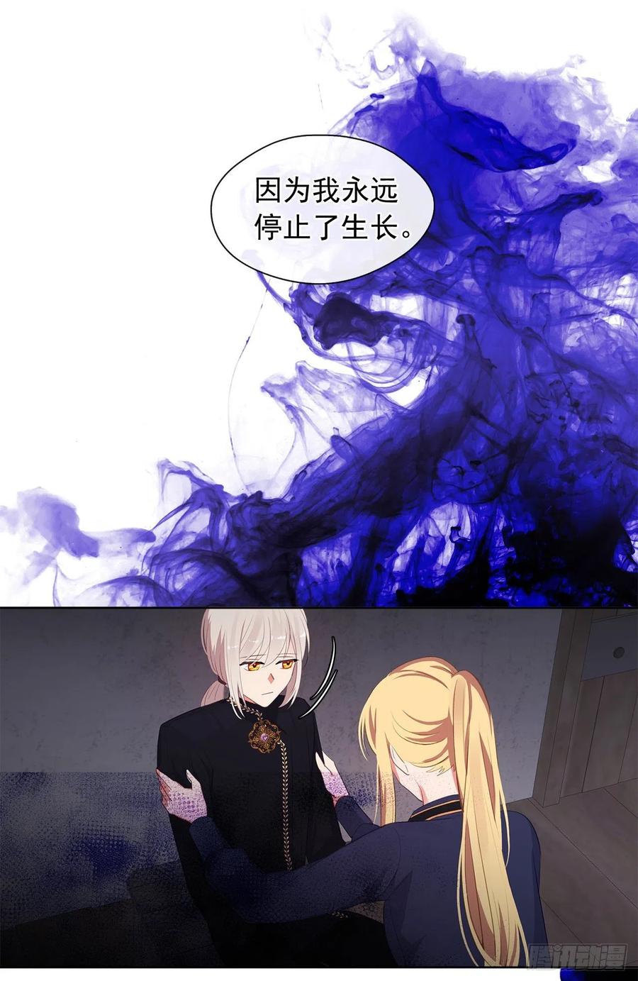 《皇帝的伴侣》49.我活不了多久 第40页