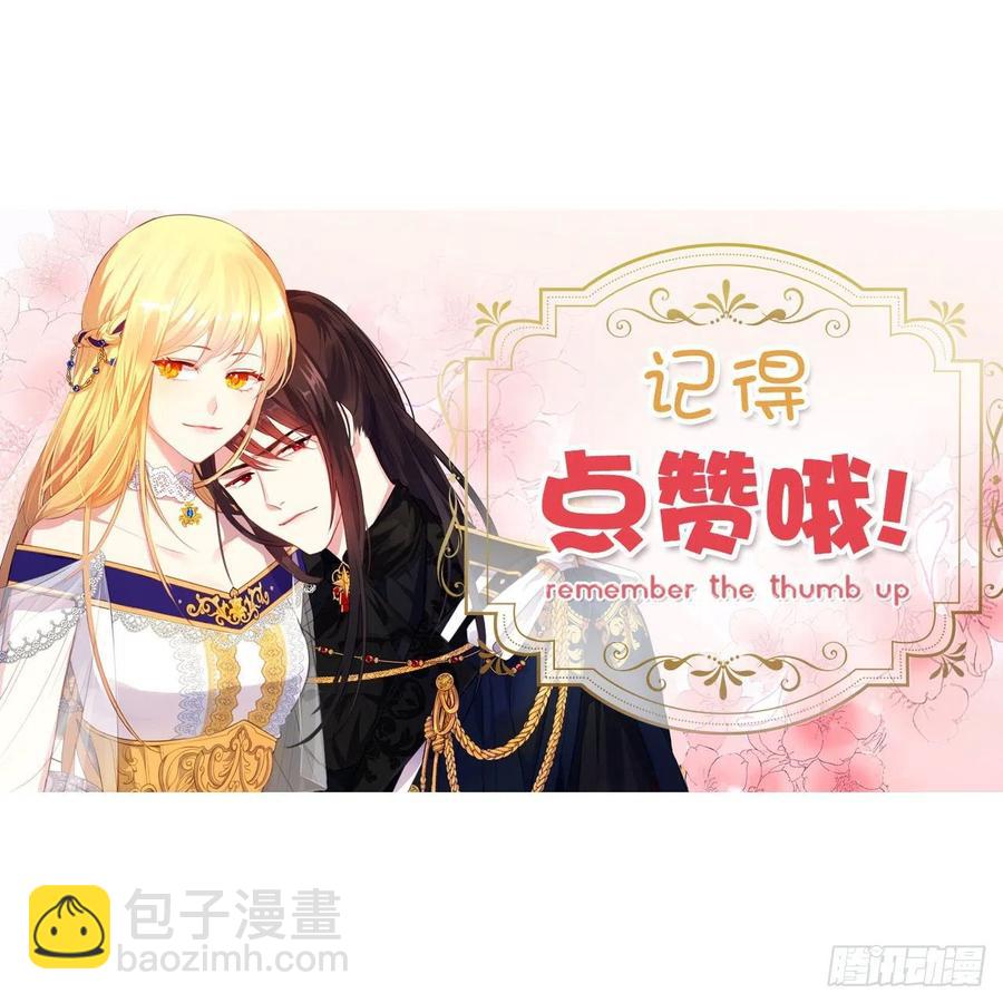 《皇帝的伴侣》49.我活不了多久 第46页