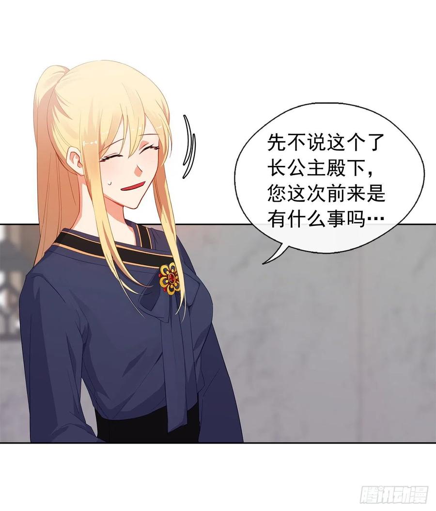 《皇帝的伴侣》49.我活不了多久 第4页