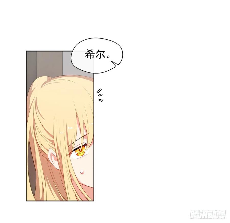 《皇帝的伴侣》51.我才不喜欢他 第12页