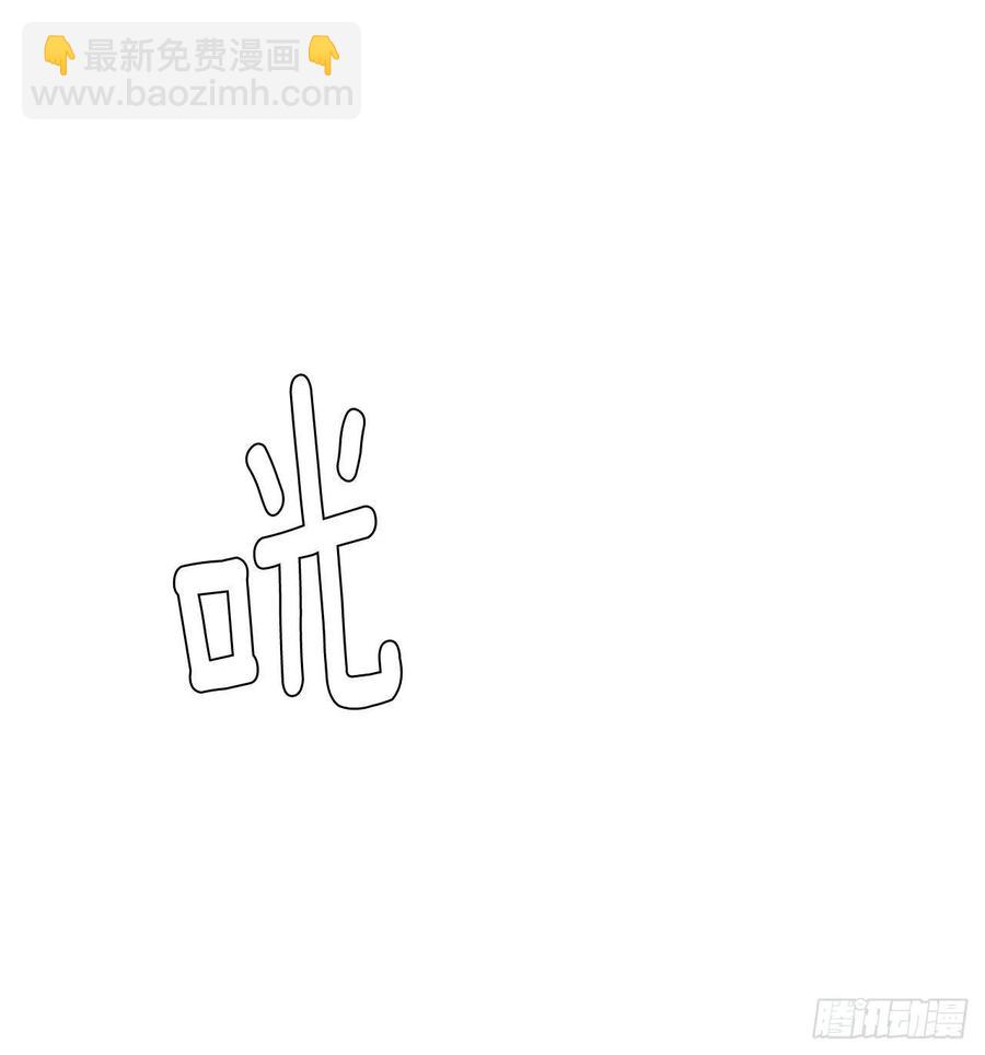 《皇帝的伴侣》51.我才不喜欢他 第19页