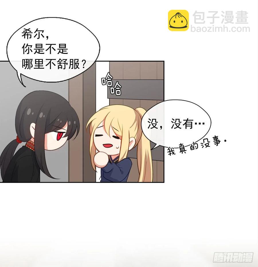 《皇帝的伴侣》51.我才不喜欢他 第25页
