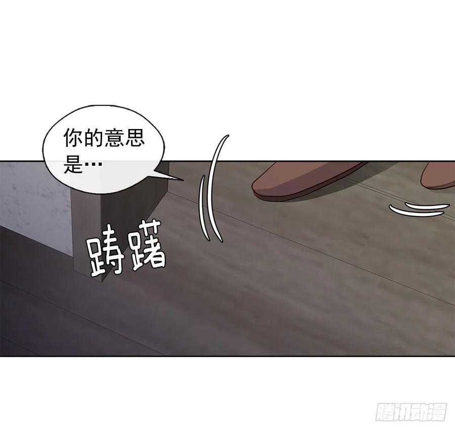 《皇帝的伴侣》51.我才不喜欢他 第34页