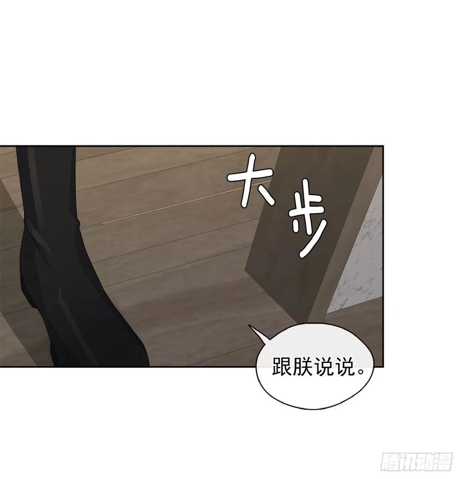 《皇帝的伴侣》51.我才不喜欢他 第37页
