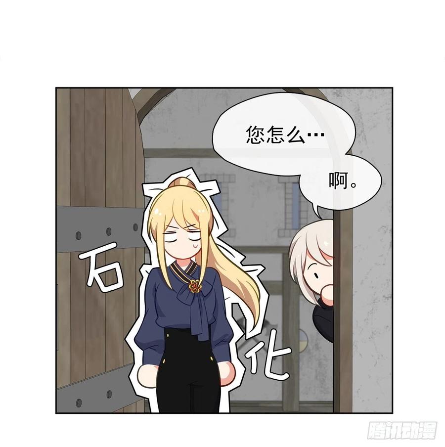 《皇帝的伴侣》51.我才不喜欢他 第3页