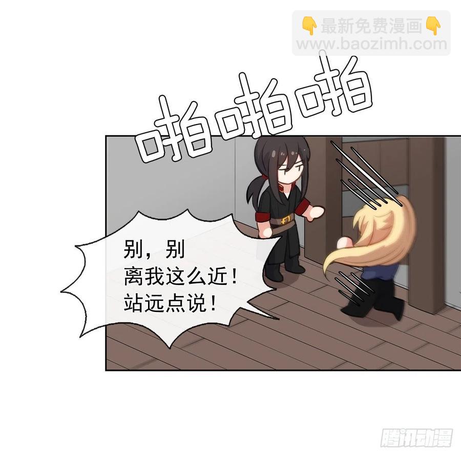 《皇帝的伴侣》51.我才不喜欢他 第42页