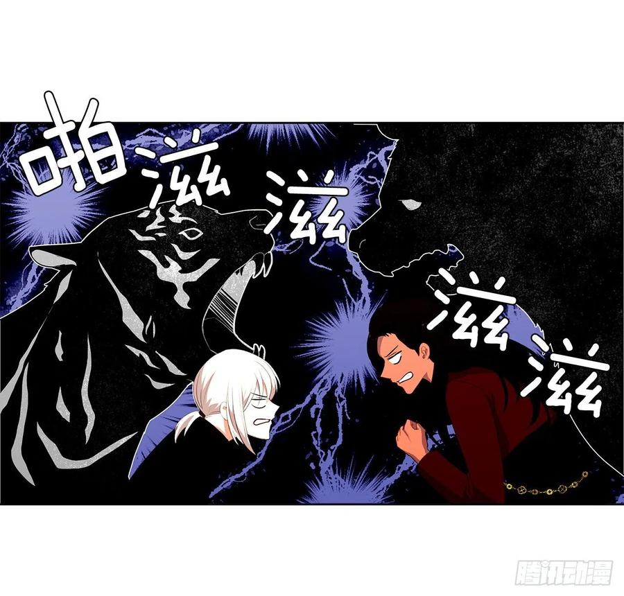 《皇帝的伴侣》51.我才不喜欢他 第9页