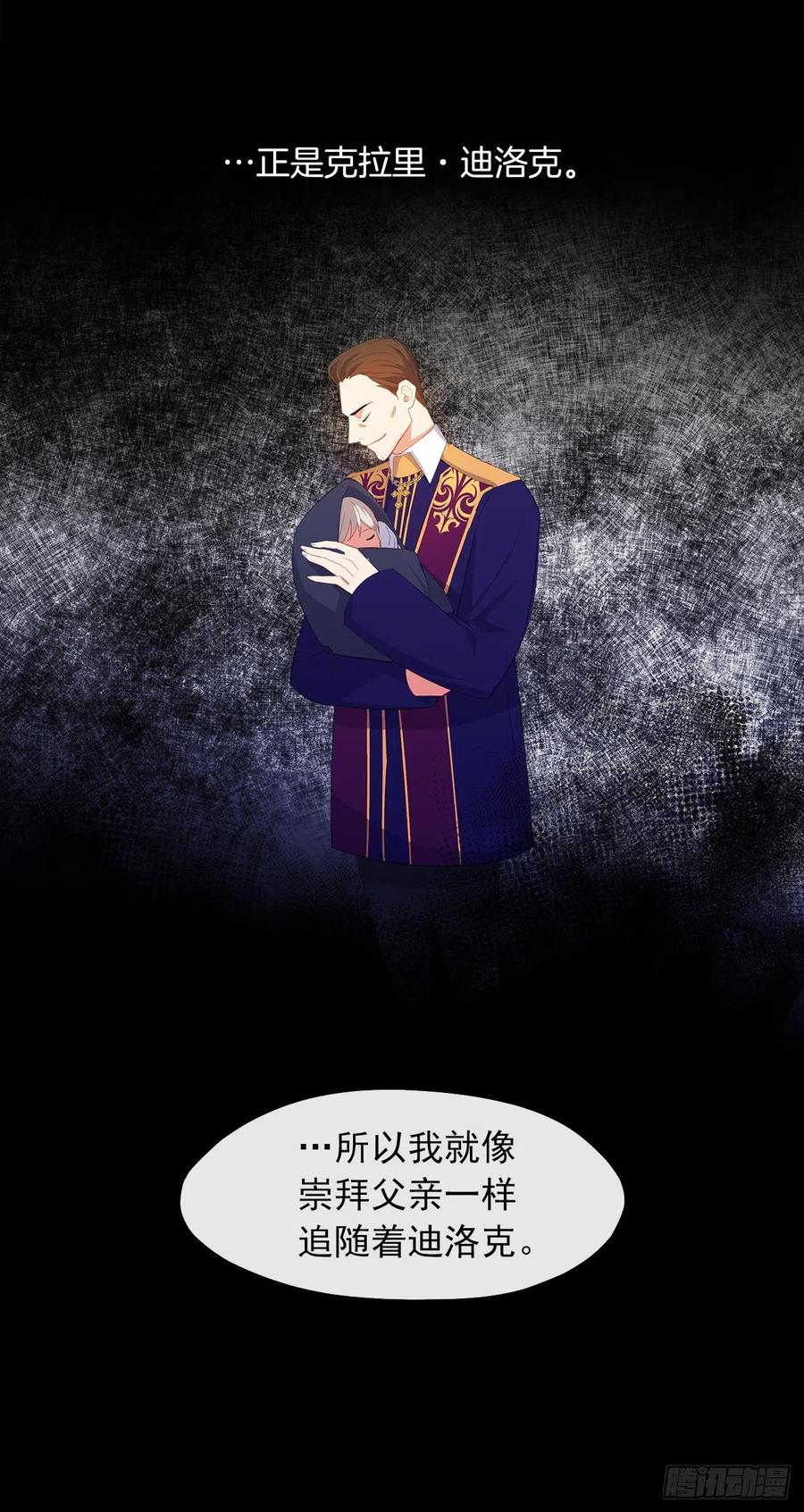 《皇帝的伴侣》50.血雨腥风的身世 第16页