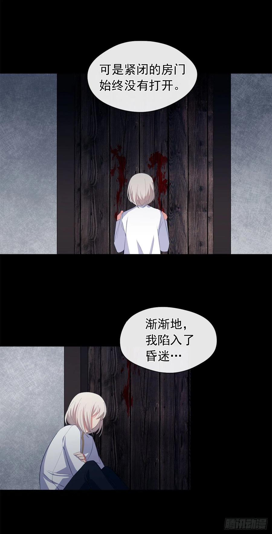 《皇帝的伴侣》50.血雨腥风的身世 第22页