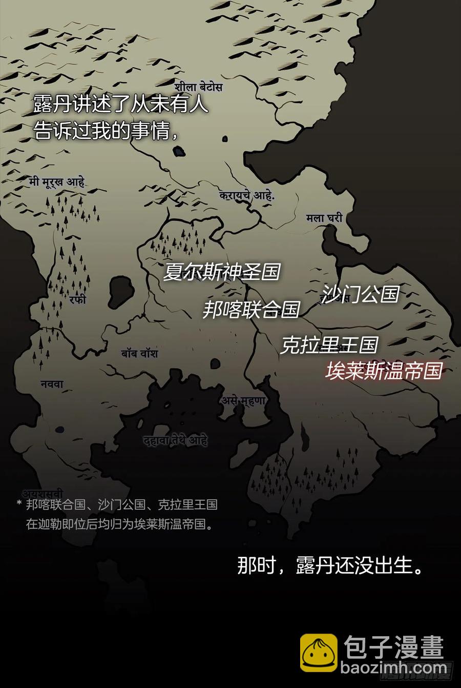 《皇帝的伴侣》50.血雨腥风的身世 第2页