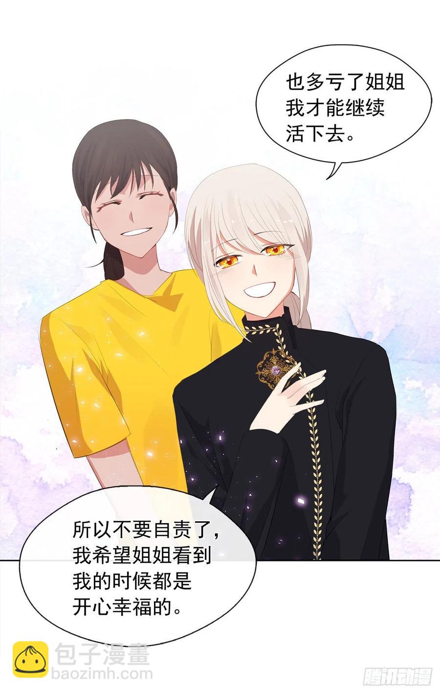 《皇帝的伴侣》50.血雨腥风的身世 第32页