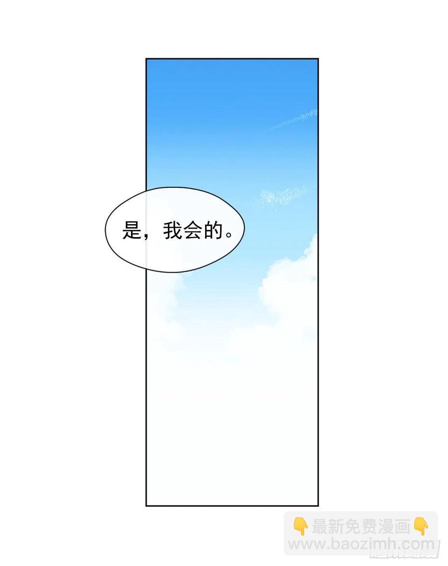 《皇帝的伴侣》50.血雨腥风的身世 第34页