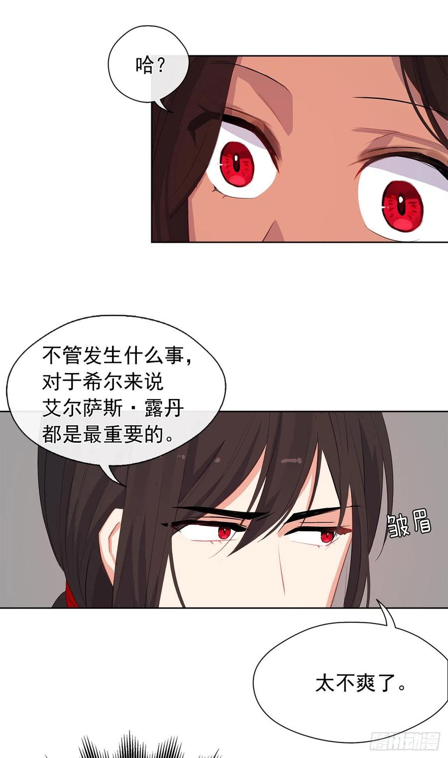 《皇帝的伴侣》50.血雨腥风的身世 第39页