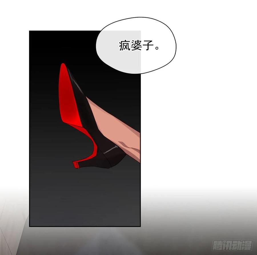 《皇帝的伴侣》48.踹门而入的公主 第21页