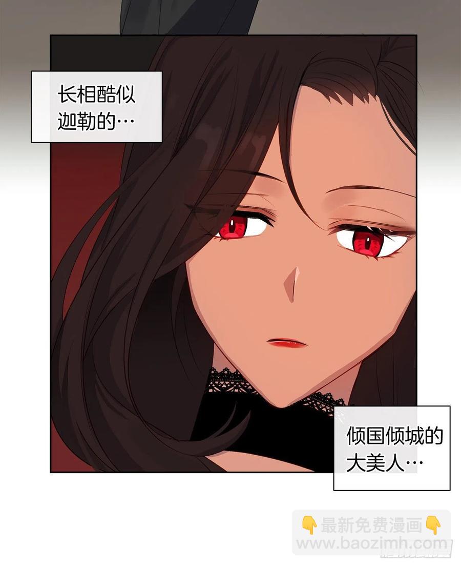 《皇帝的伴侣》48.踹门而入的公主 第23页