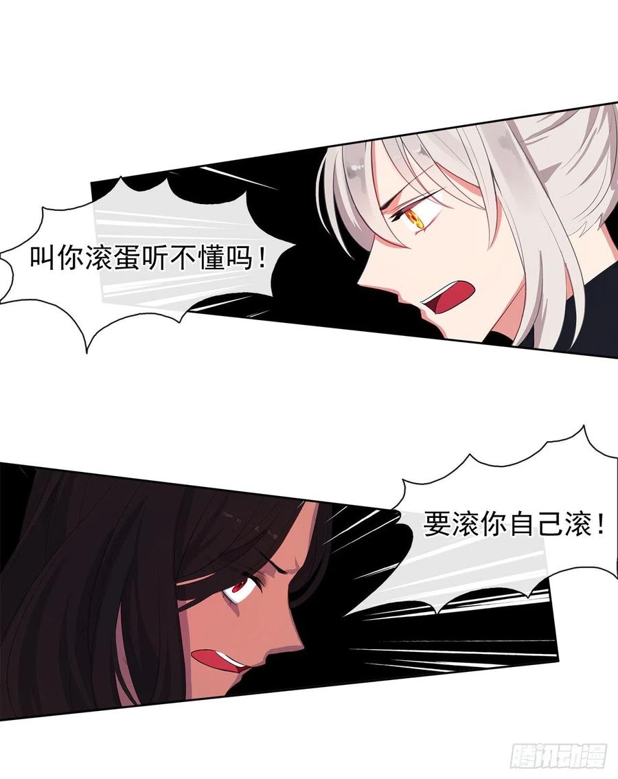 《皇帝的伴侣》48.踹门而入的公主 第37页