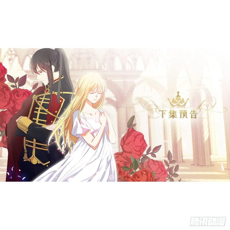 《皇帝的伴侣》48.踹门而入的公主 第46页