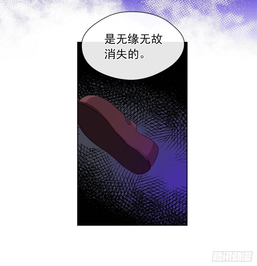 《皇帝的伴侣》53.神秘失踪的孩子 第10页