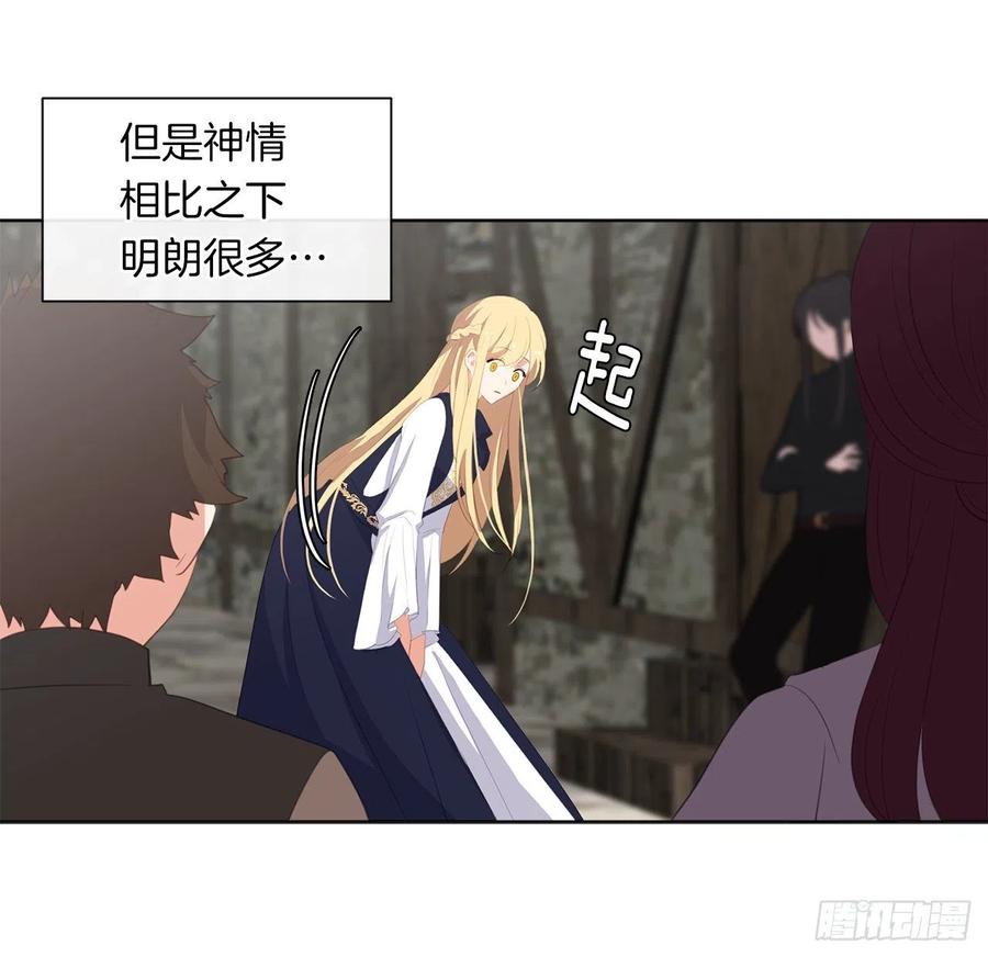 《皇帝的伴侣》53.神秘失踪的孩子 第19页