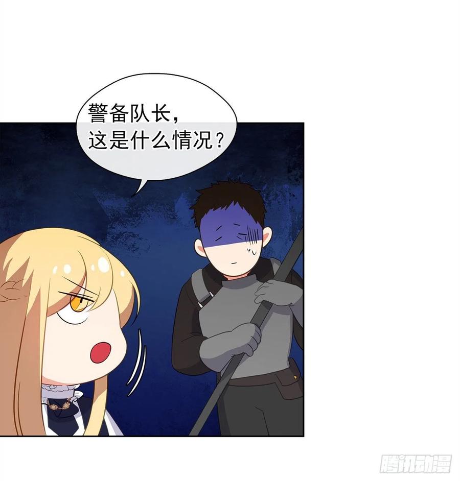 《皇帝的伴侣》53.神秘失踪的孩子 第22页