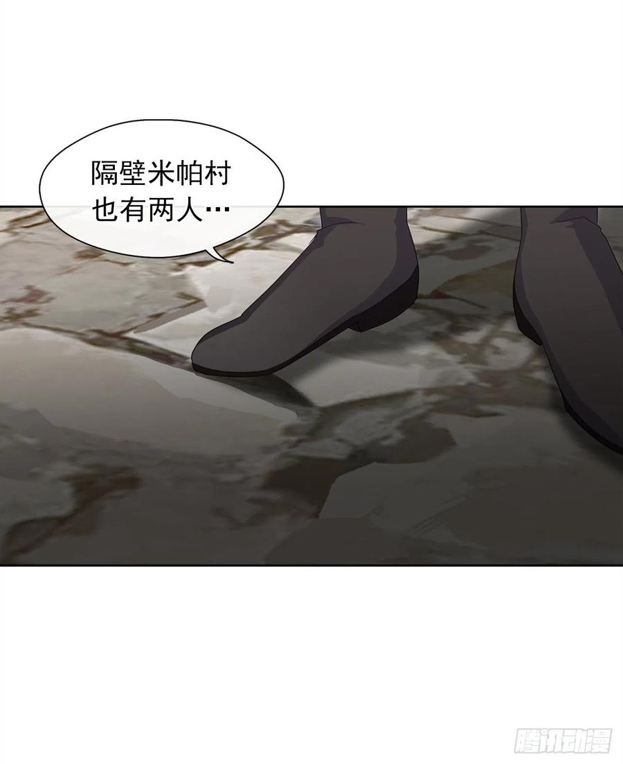 《皇帝的伴侣》53.神秘失踪的孩子 第28页