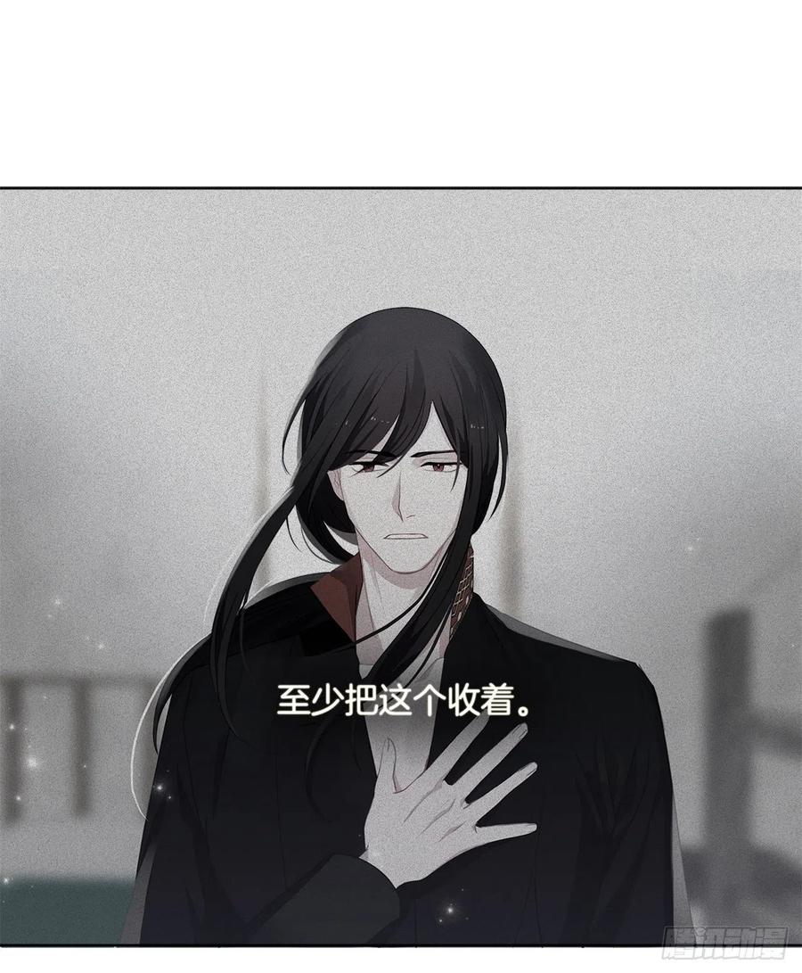 《皇帝的伴侣》53.神秘失踪的孩子 第35页