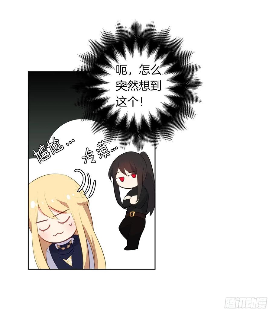 《皇帝的伴侣》53.神秘失踪的孩子 第36页