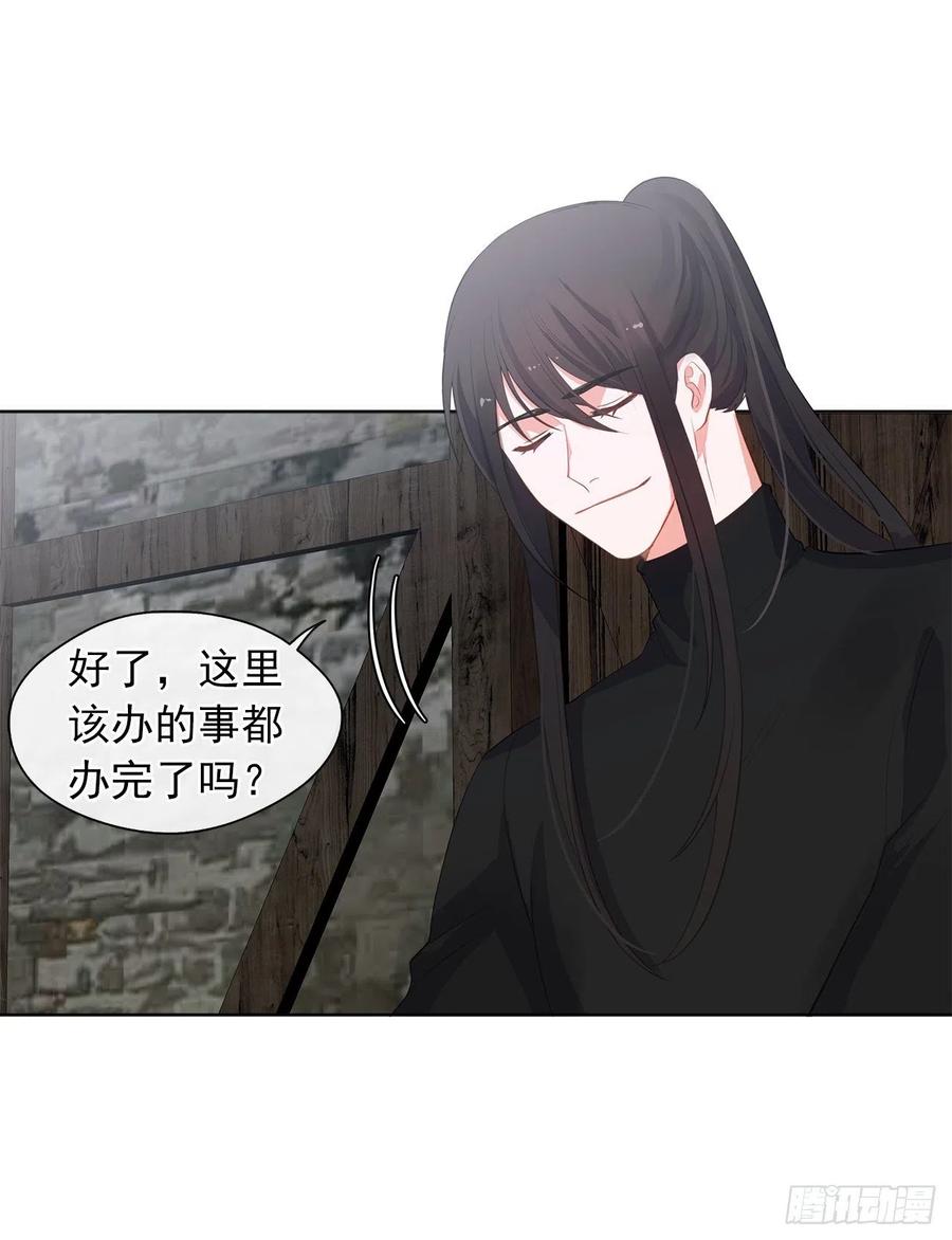 《皇帝的伴侣》53.神秘失踪的孩子 第37页