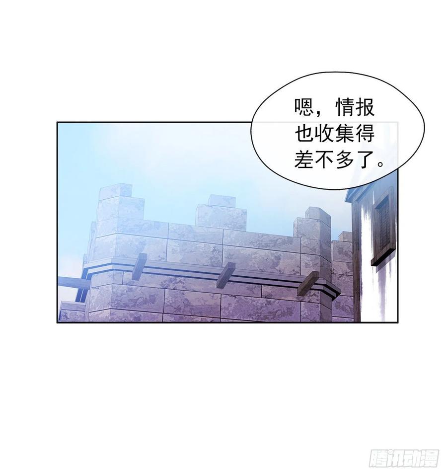 《皇帝的伴侣》53.神秘失踪的孩子 第38页