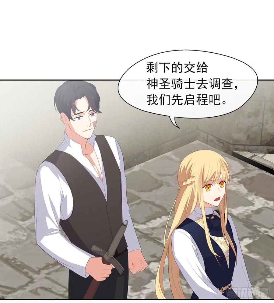 《皇帝的伴侣》53.神秘失踪的孩子 第39页