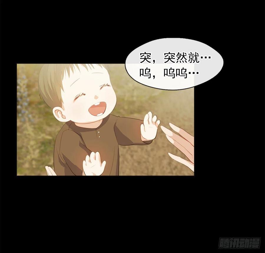 《皇帝的伴侣》53.神秘失踪的孩子 第3页