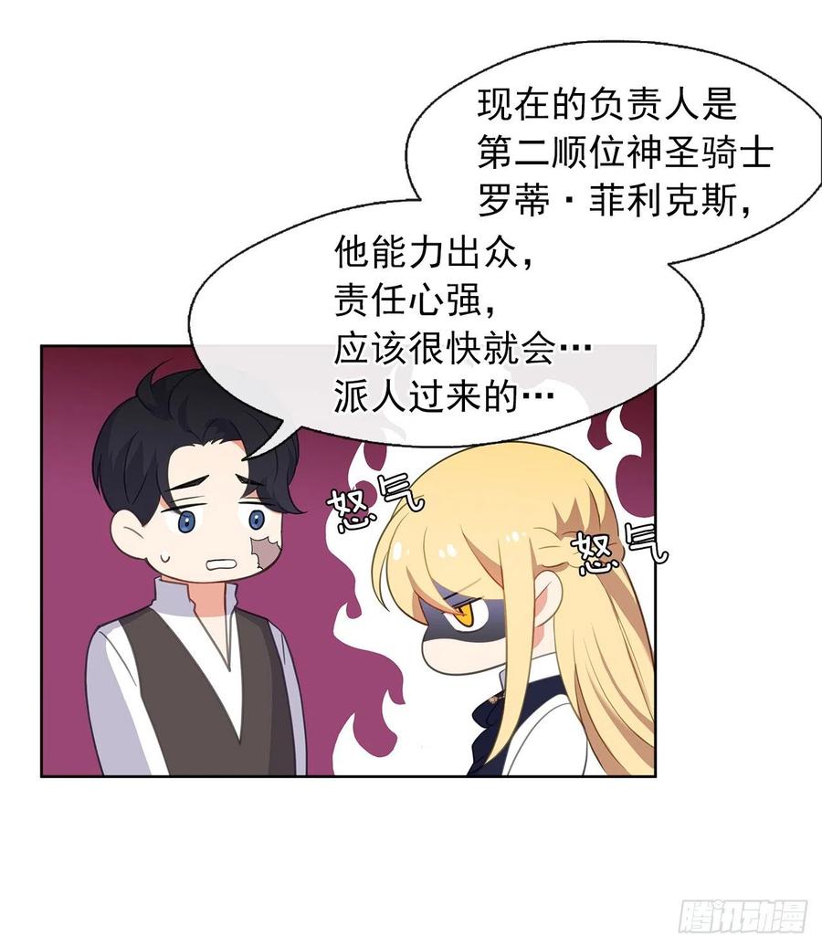 《皇帝的伴侣》53.神秘失踪的孩子 第42页