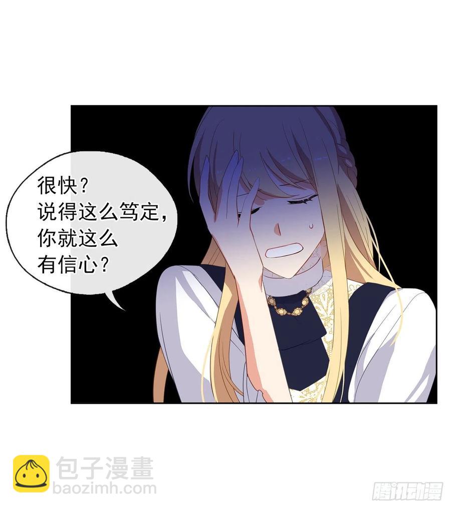 《皇帝的伴侣》53.神秘失踪的孩子 第43页