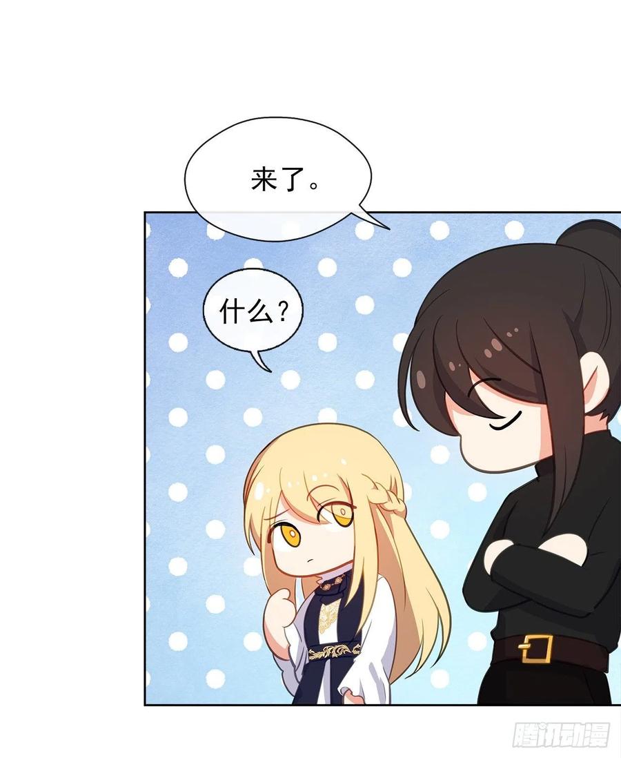 《皇帝的伴侣》53.神秘失踪的孩子 第44页