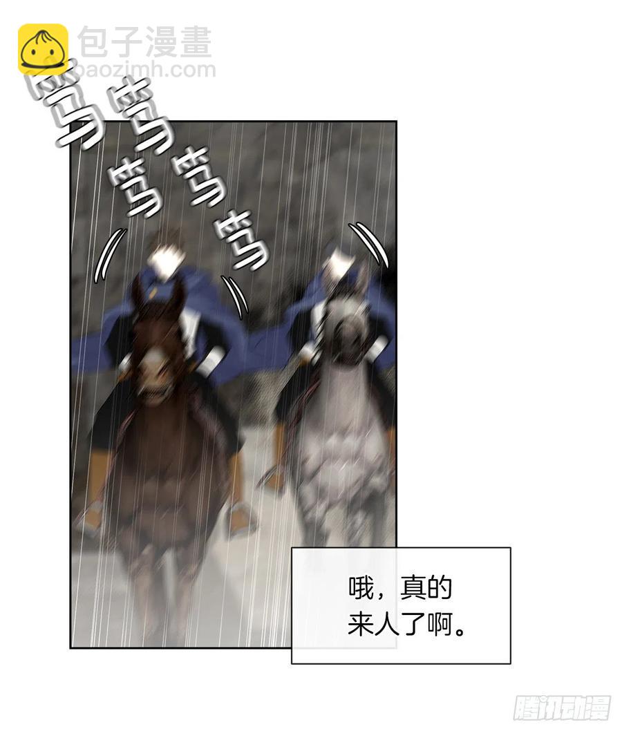 《皇帝的伴侣》53.神秘失踪的孩子 第46页